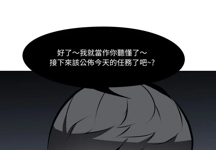 妻子游戏第5话P1