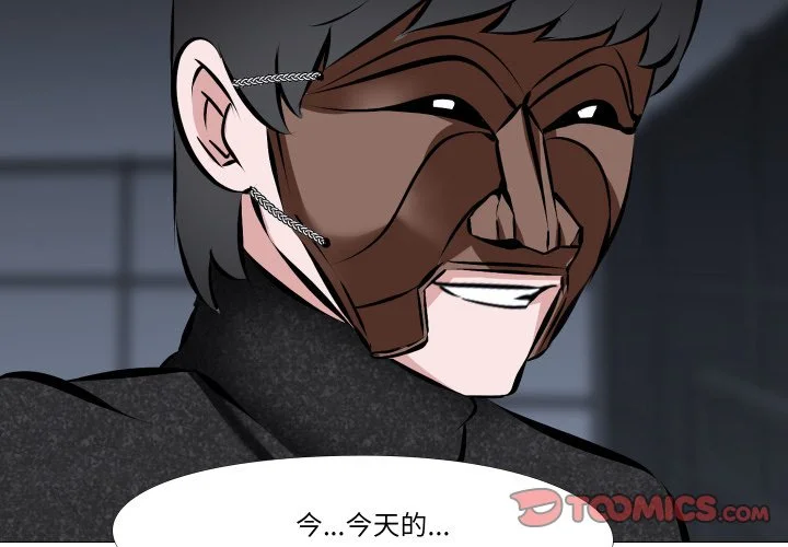 妻子游戏第5话P2