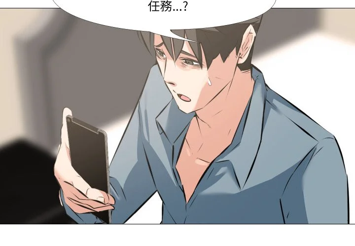 妻子游戏第5话P3