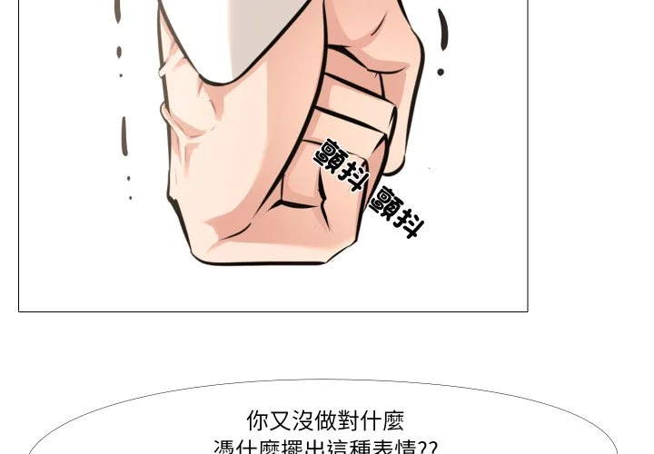 妻子游戏第6话P2