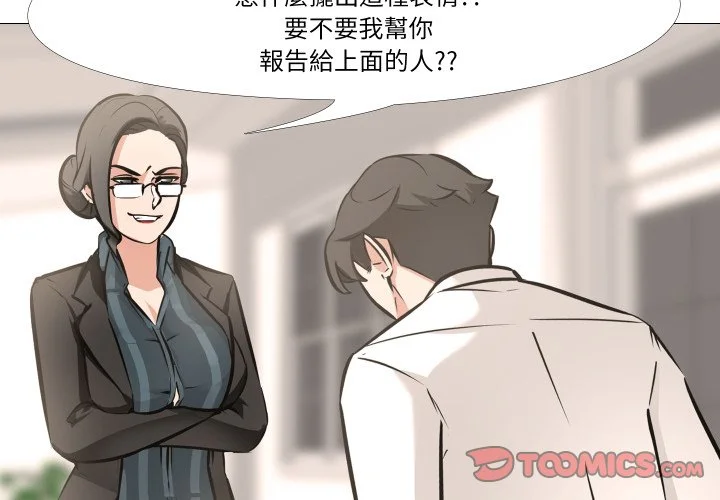 妻子游戏第6话P3