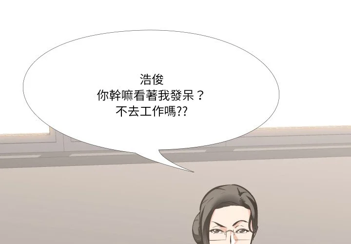 妻子游戏第7话P1