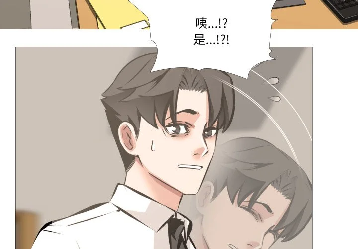 妻子游戏第7话P3