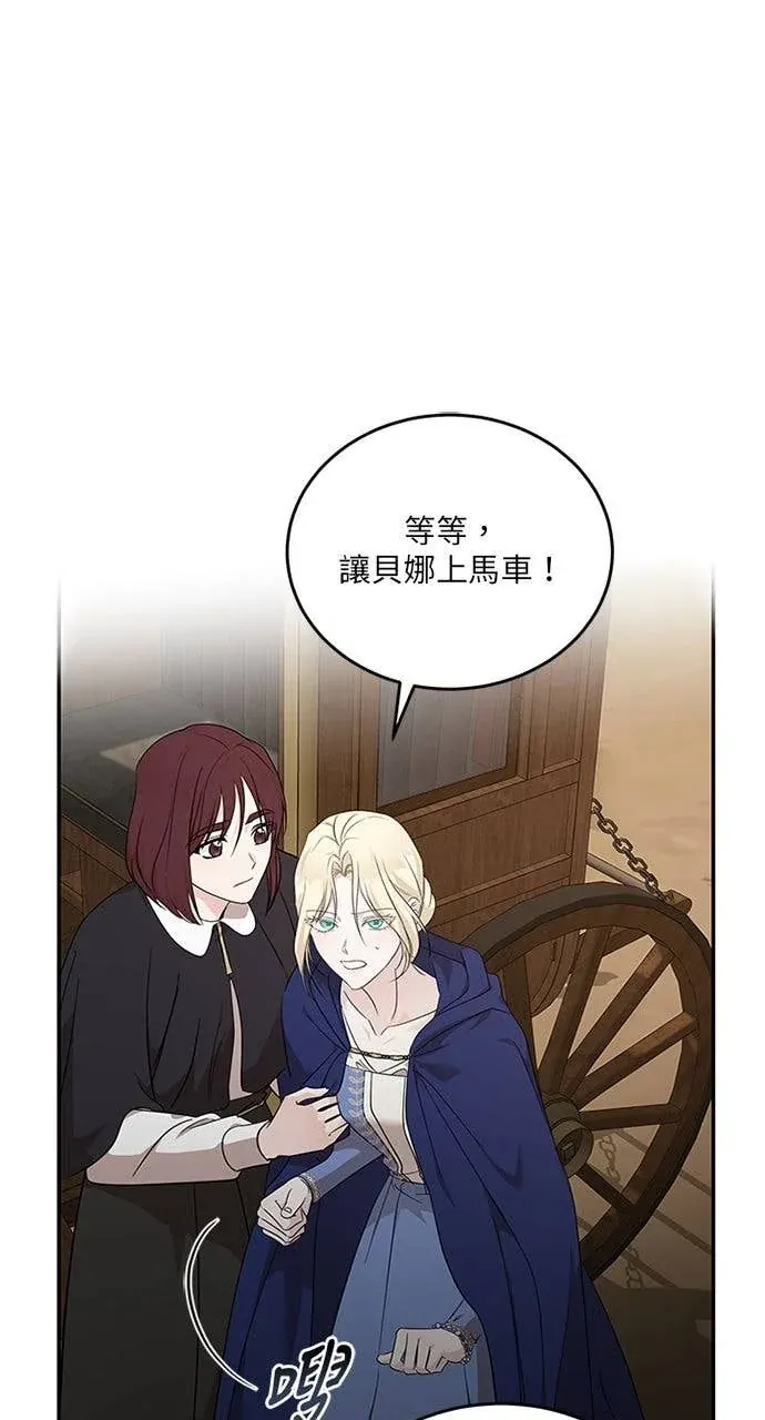 恶女重生第211話P1