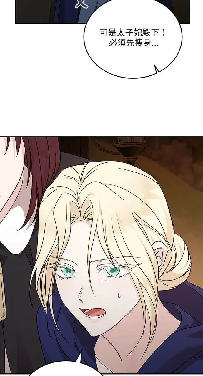 恶女重生第211話P2