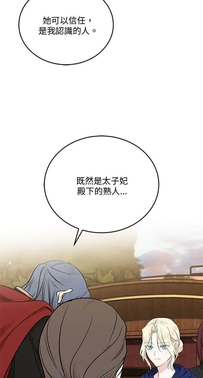 恶女重生第211話P3