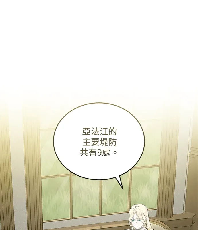 恶女重生第212話P1