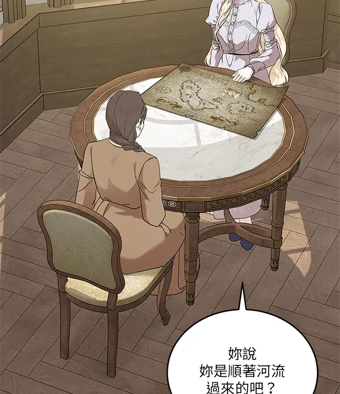 恶女重生第212話P2