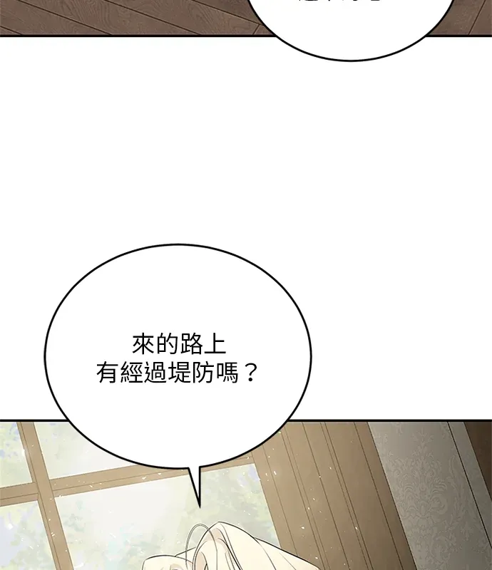 恶女重生第212話P3