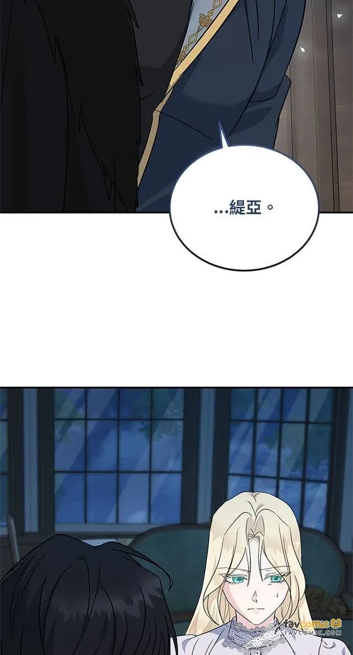 恶女重生第213話P2