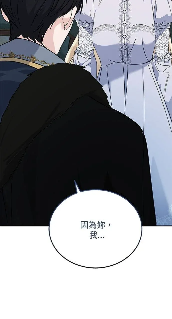 恶女重生第213話P3