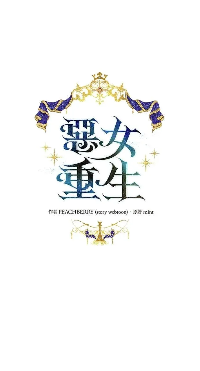 恶女重生第216話P1