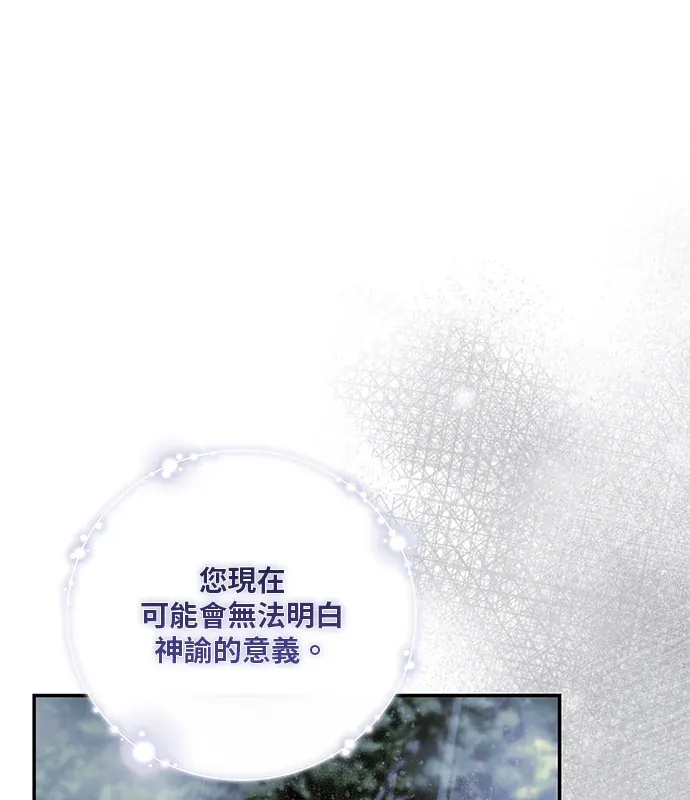 恶女重生第217話P1