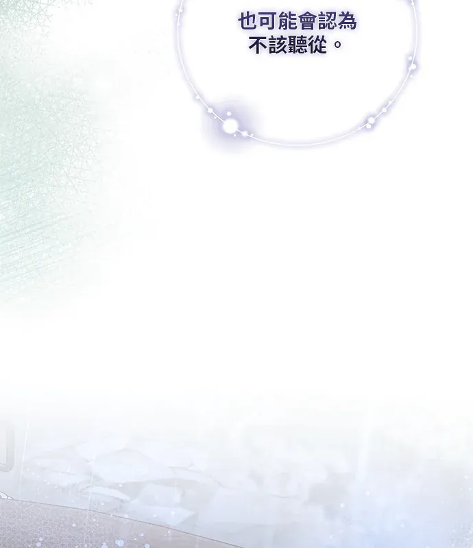 恶女重生第217話P3