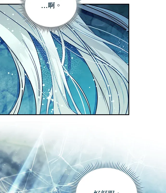 恶女重生第220話P3