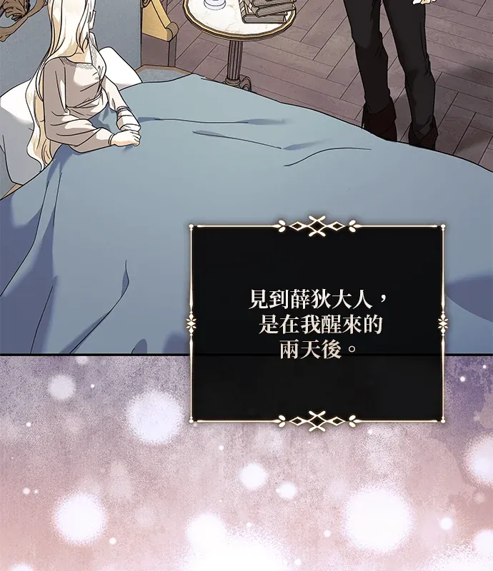 恶女重生第223話P2