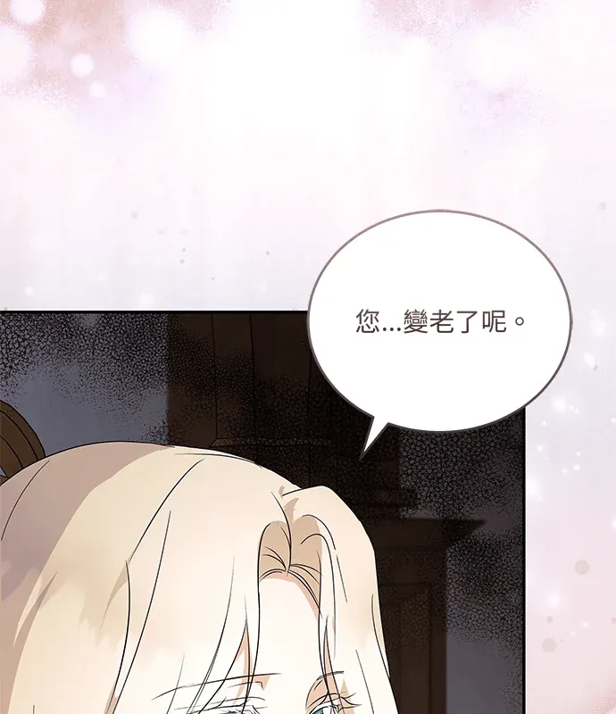 恶女重生第223話P3