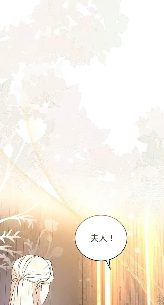 恶女重生第225話P2