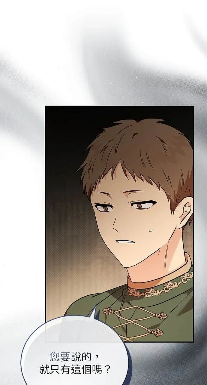 恶女重生第226話P1