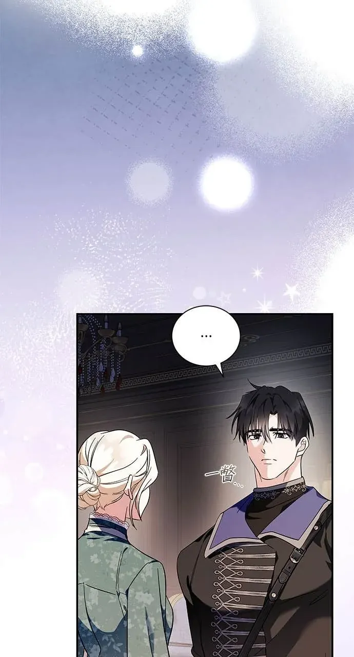 恶女重生第227話P3