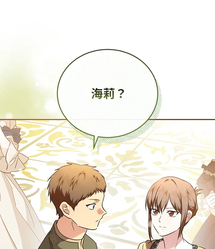 恶女重生第230話(完結)P1