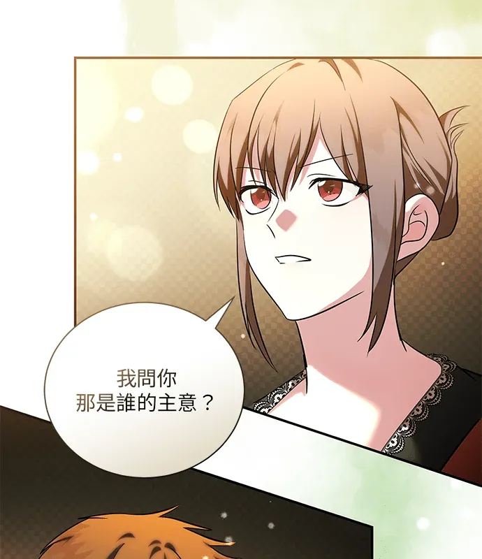 恶女重生第230話(完結)P3