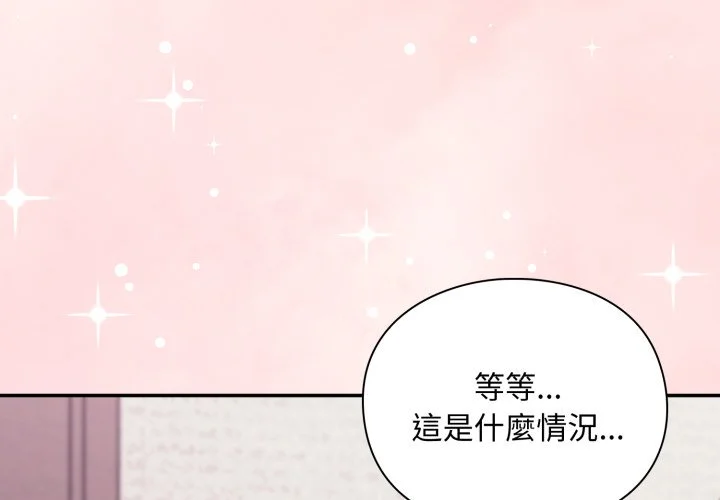 扑通扑通终极密码第6话P1