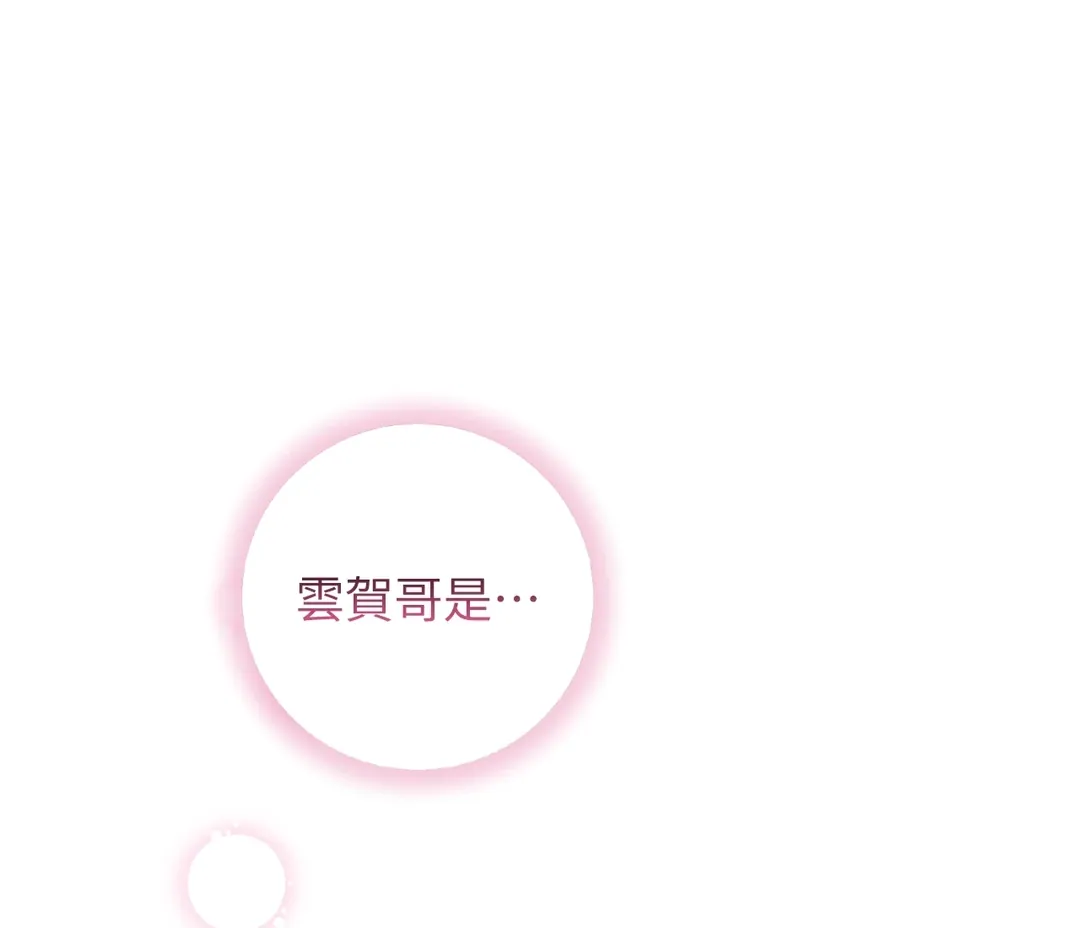 Hit Me Hard第11話P1