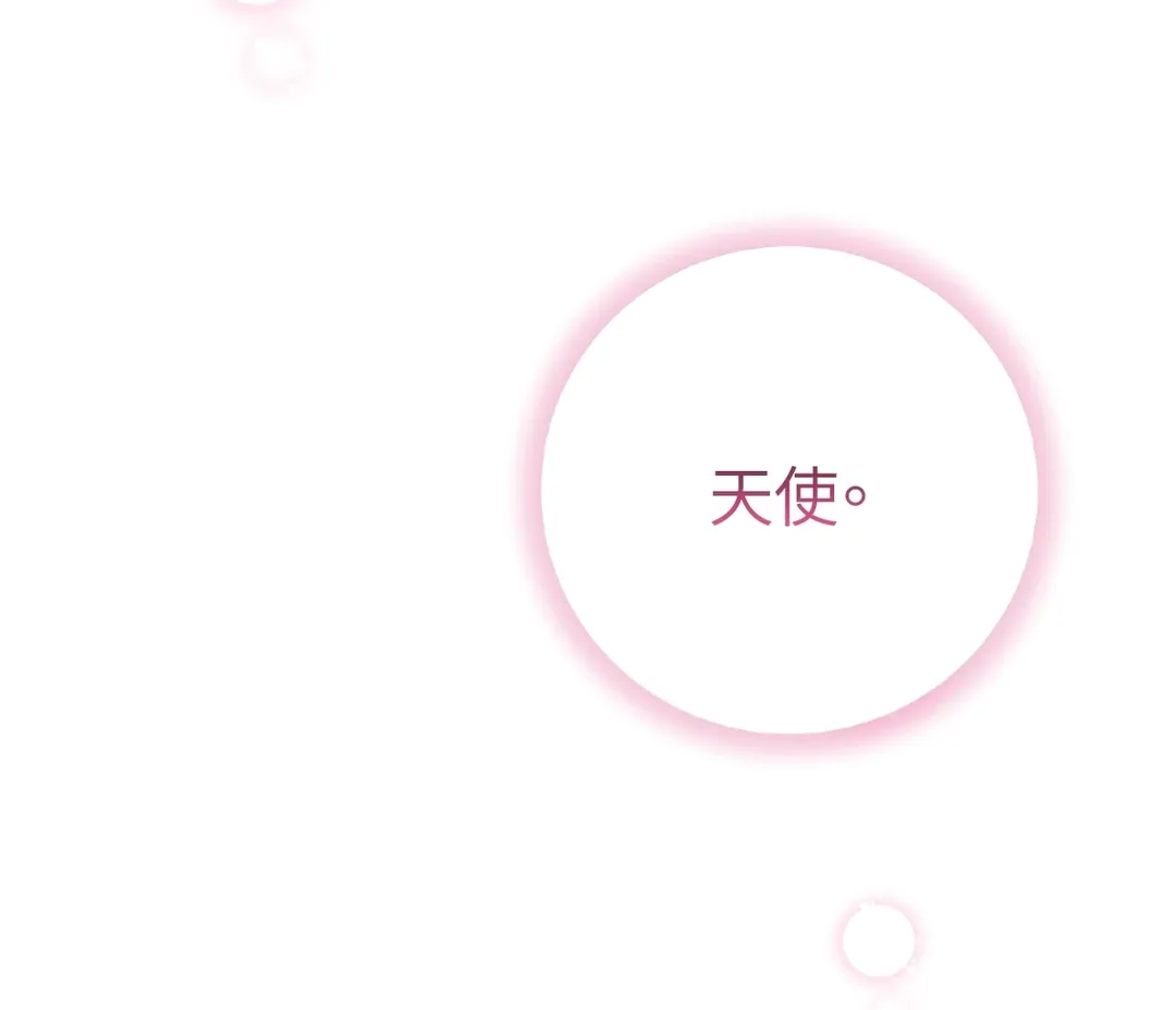 Hit Me Hard第11話P2