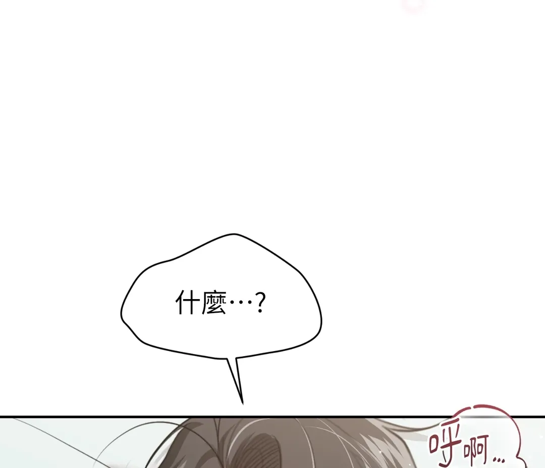 Hit Me Hard第11話P3