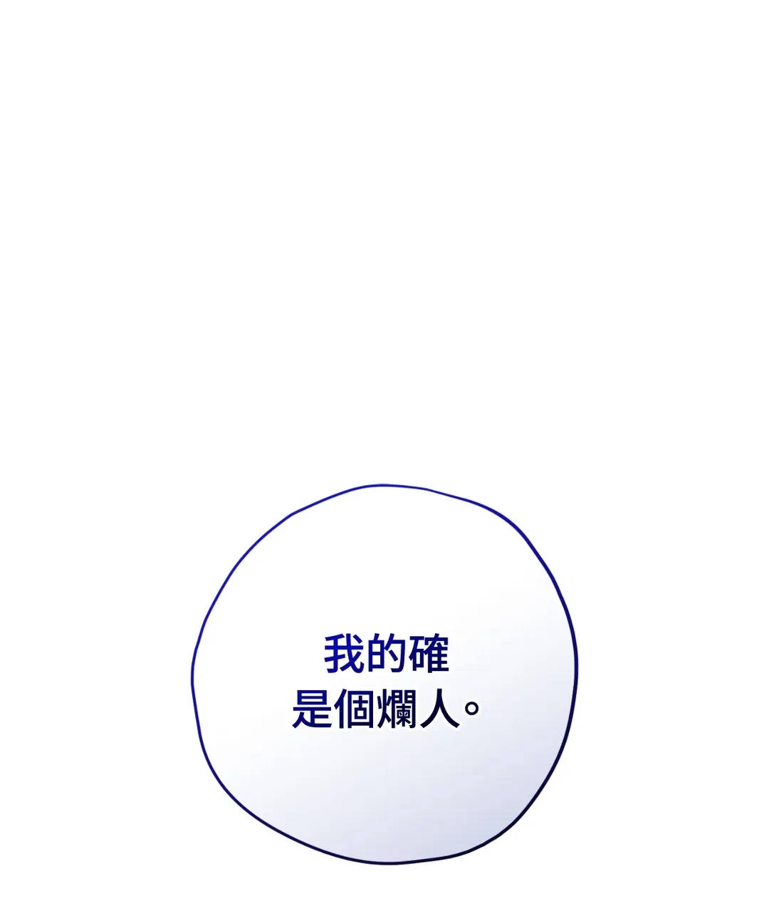 Hit Me Hard第13話P1