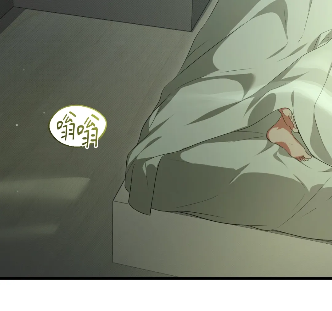 Hit Me Hard第14話P3