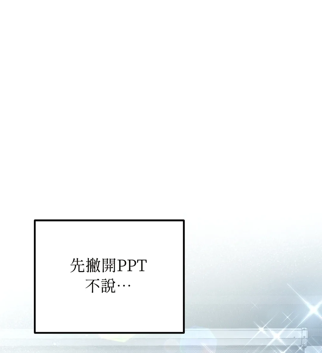 Hit Me Hard第15話P1