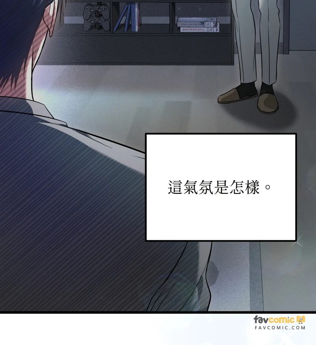 Hit Me Hard第15話P3