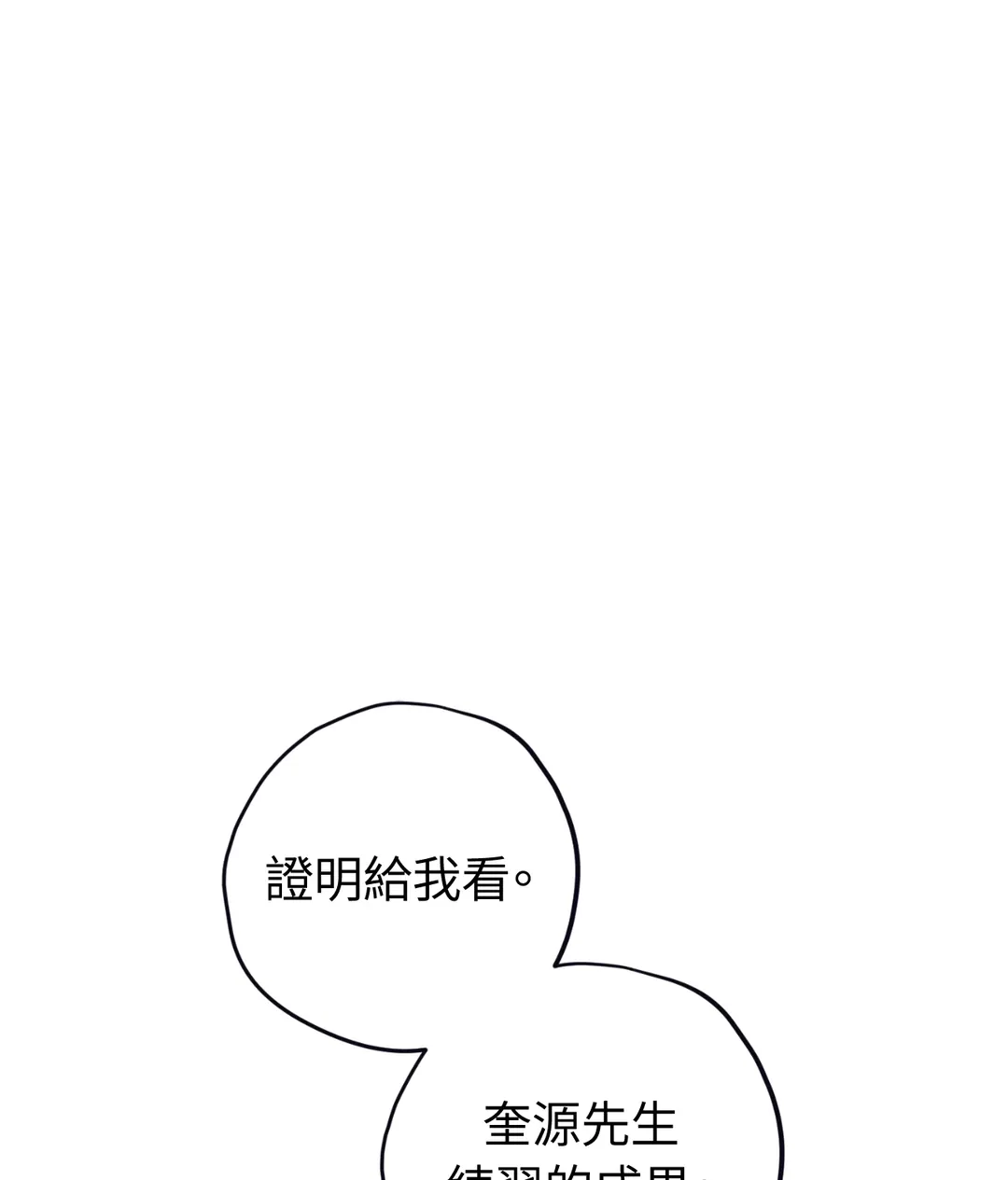 Hit Me Hard第16話P1