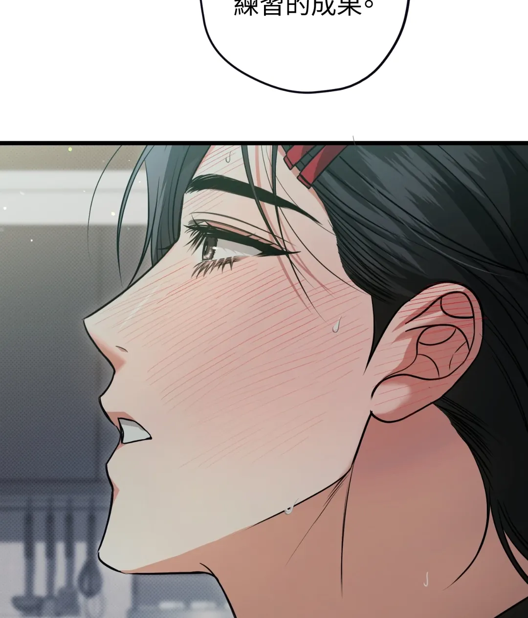 Hit Me Hard第16話P2