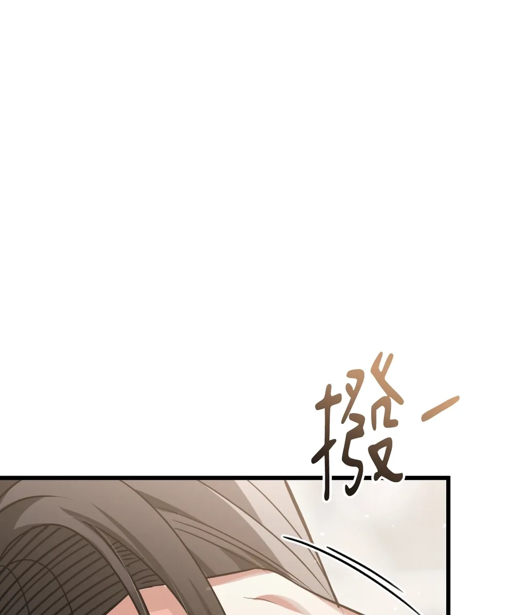 Hit Me Hard第17話P1