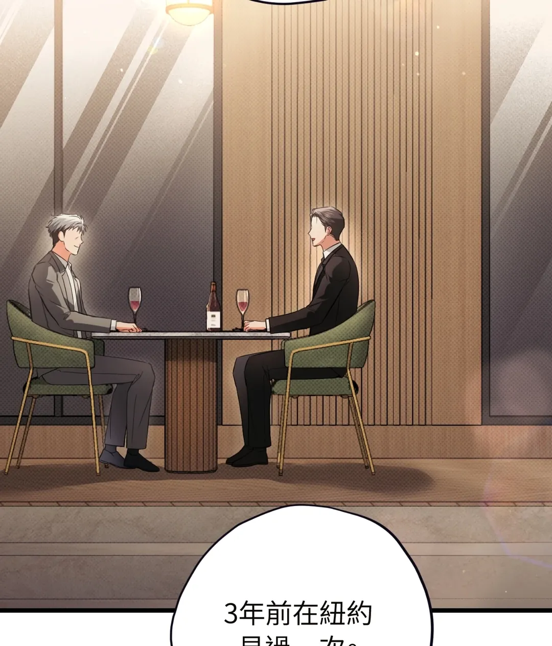 Hit Me Hard第18話P2