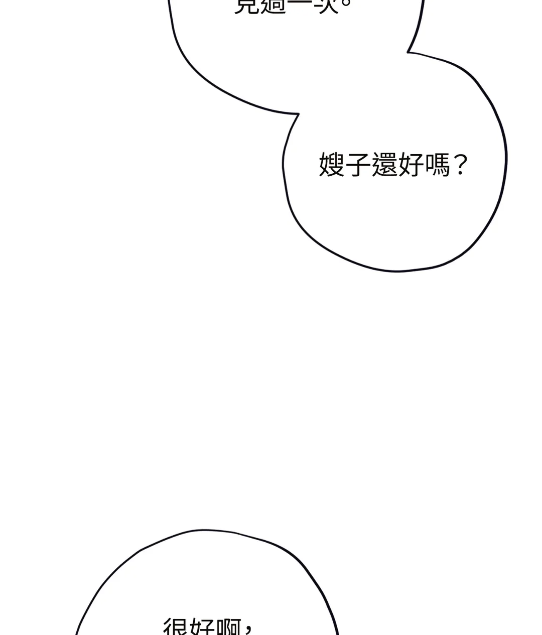 Hit Me Hard第18話P3