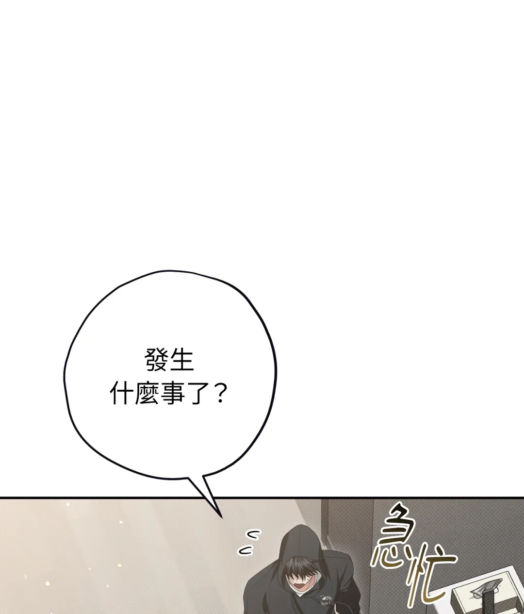 Hit Me Hard第6話P1