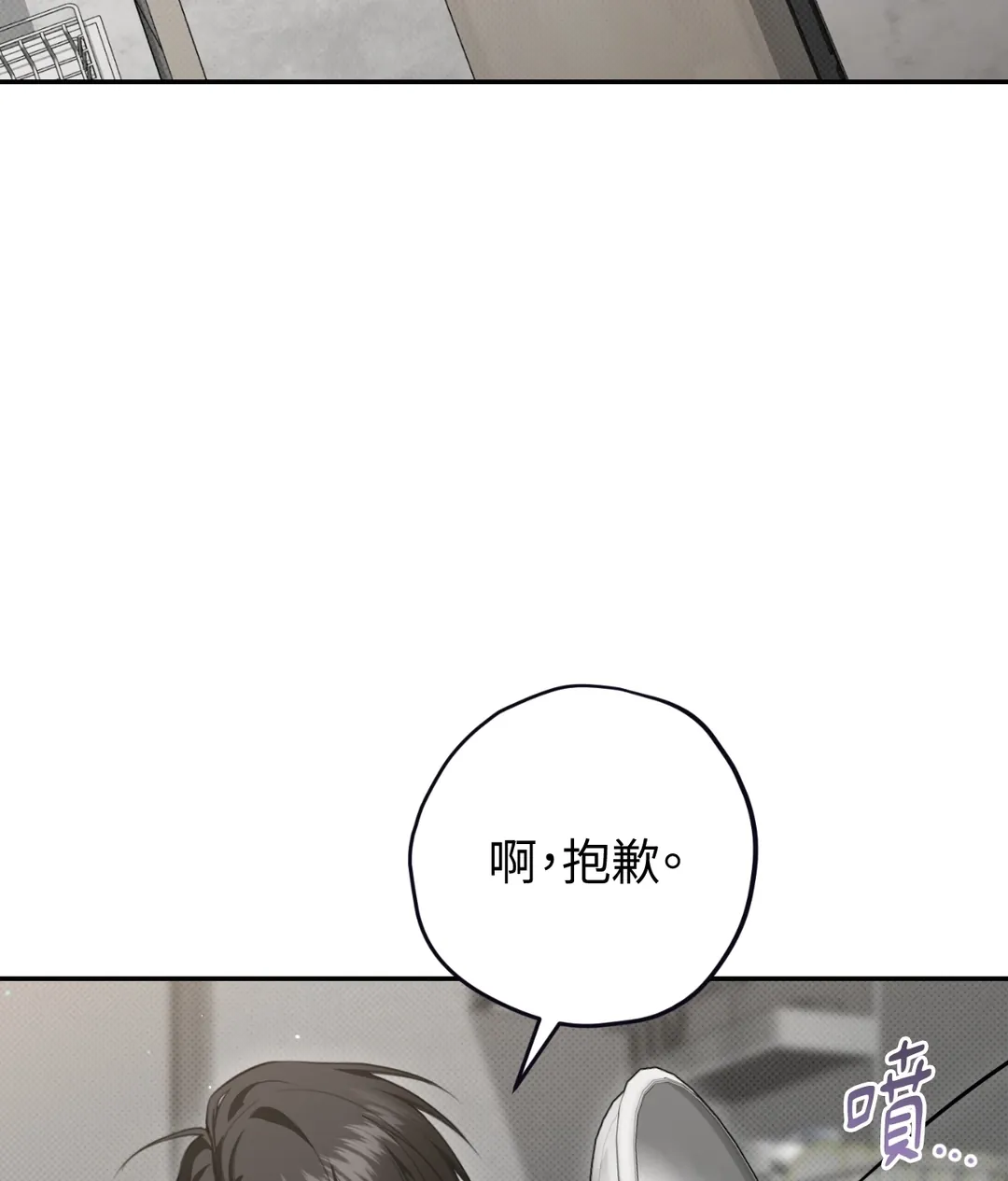 Hit Me Hard第6話P3