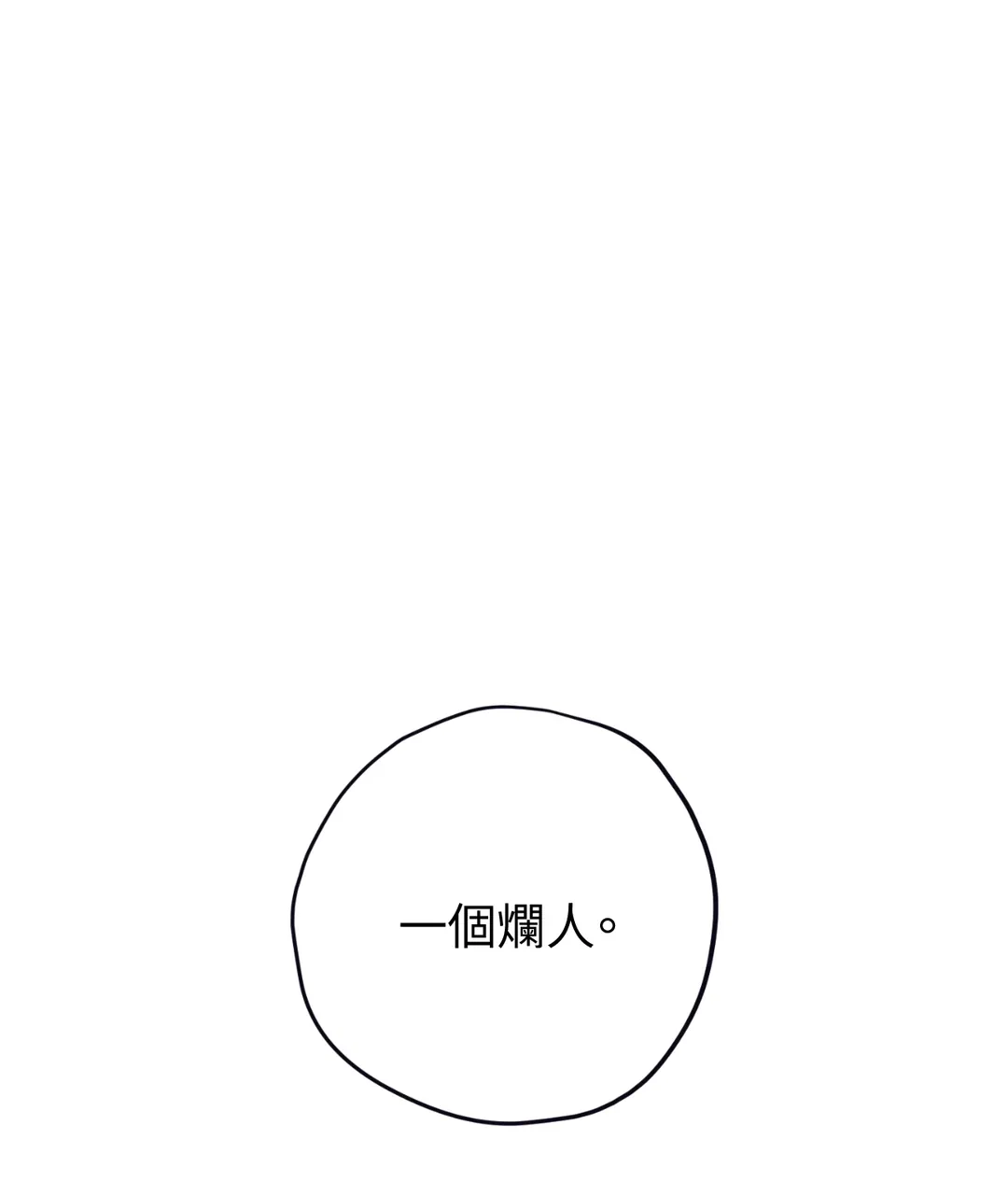 Hit Me Hard第9話P1