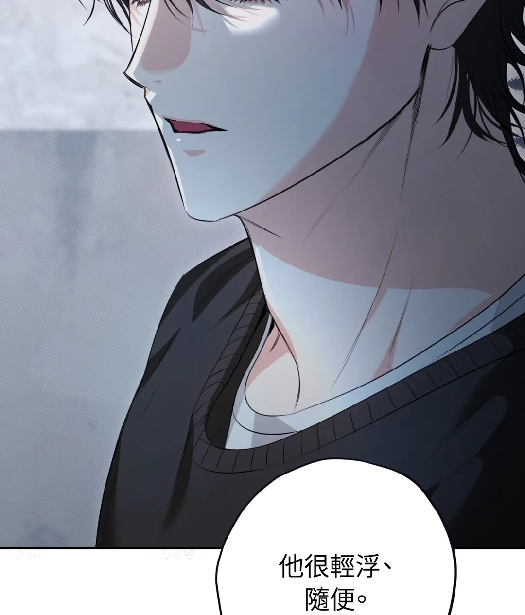 Hit Me Hard第9話P3