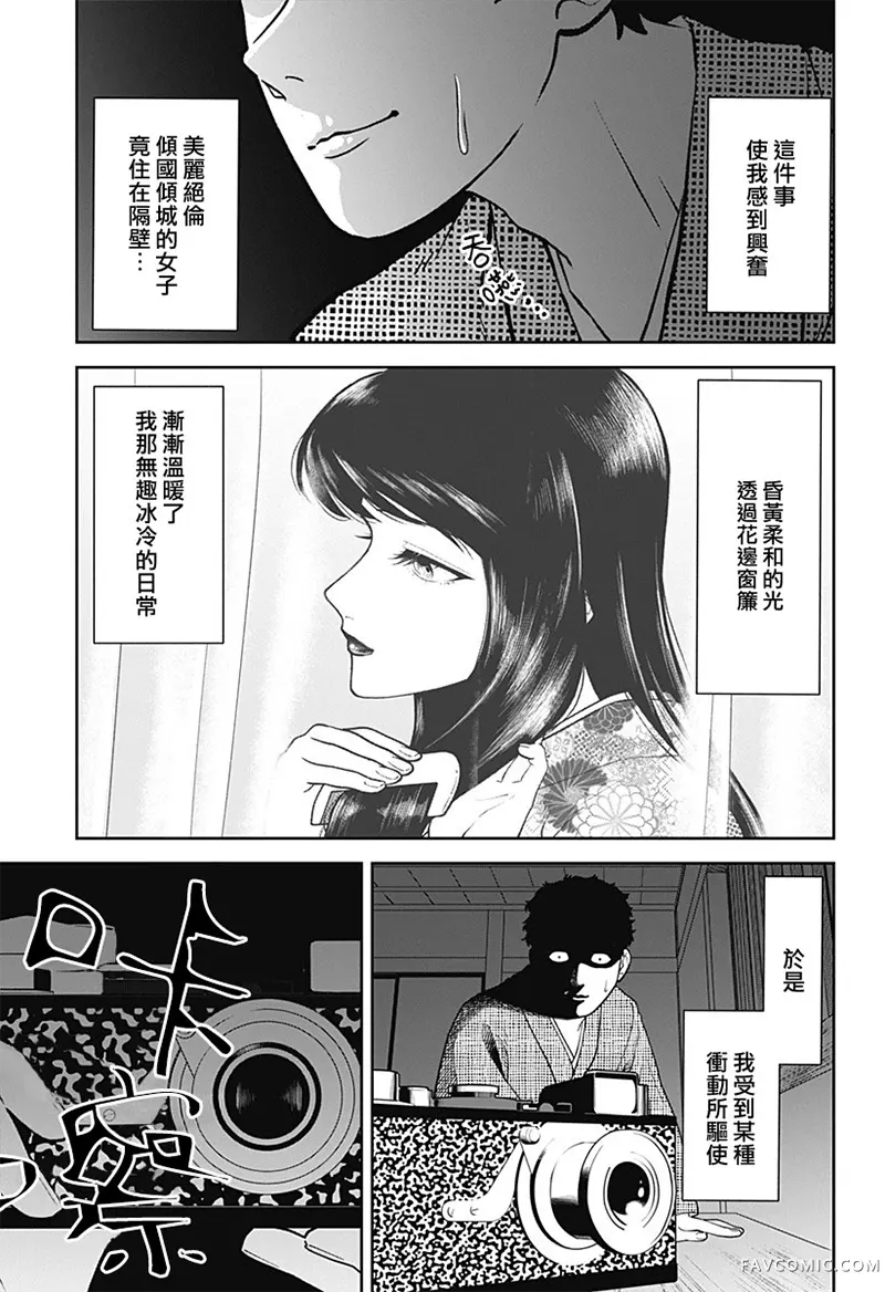 尾随而至短篇P10