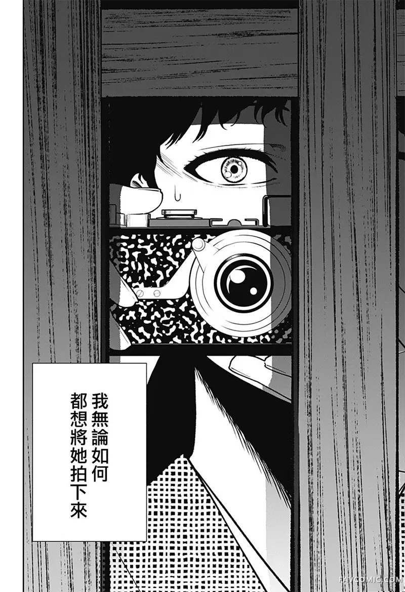 尾随而至短篇P11