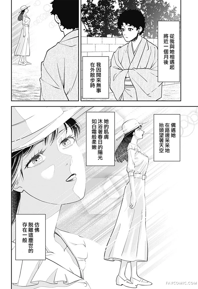 尾随而至短篇P13