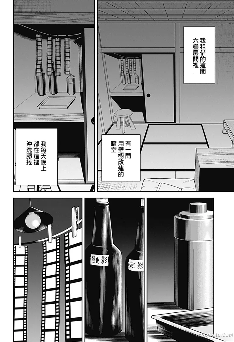 尾随而至短篇P15