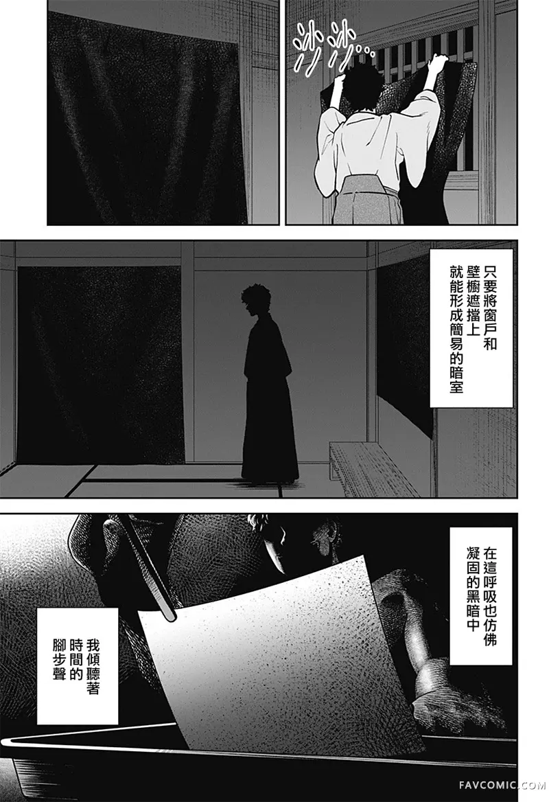 尾随而至短篇P16