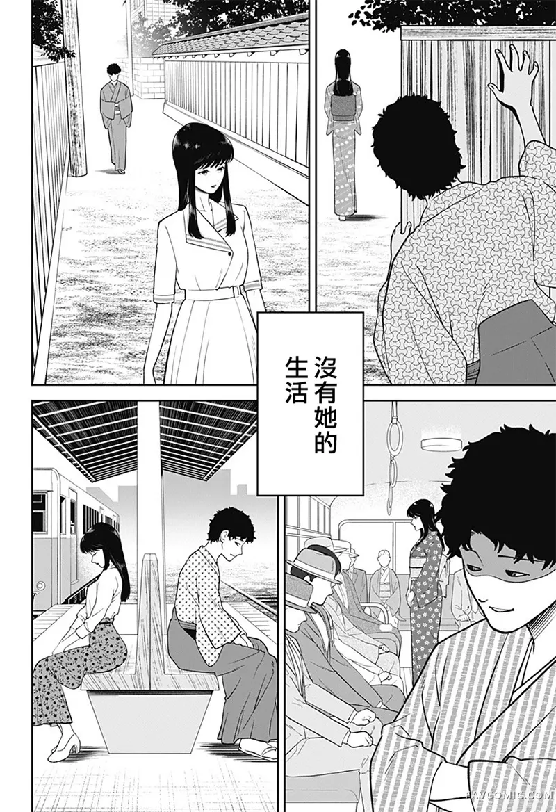 尾随而至短篇P19