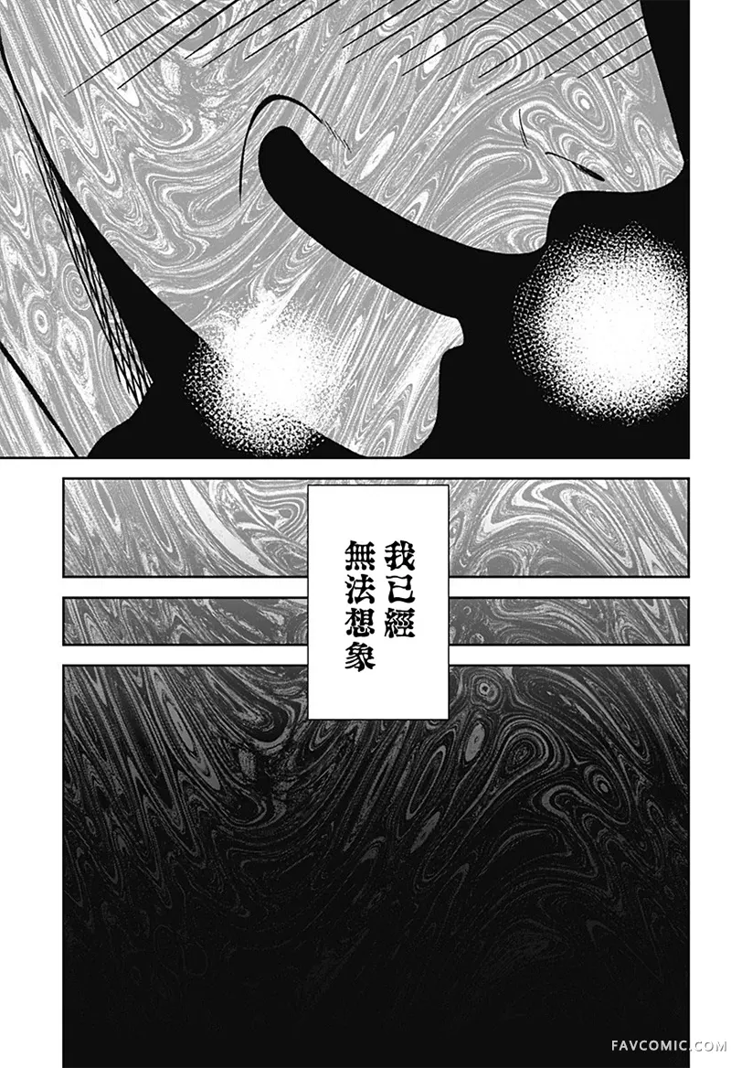 尾随而至短篇P20